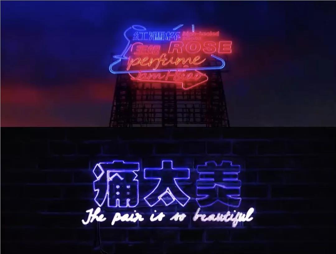 放肆制「躁」（图ZMjEzMDc2NDE2） - 舞台美术 - 站酷设计师BLACKSUGAR黑糖原创素材 - 站酷ZCOOL