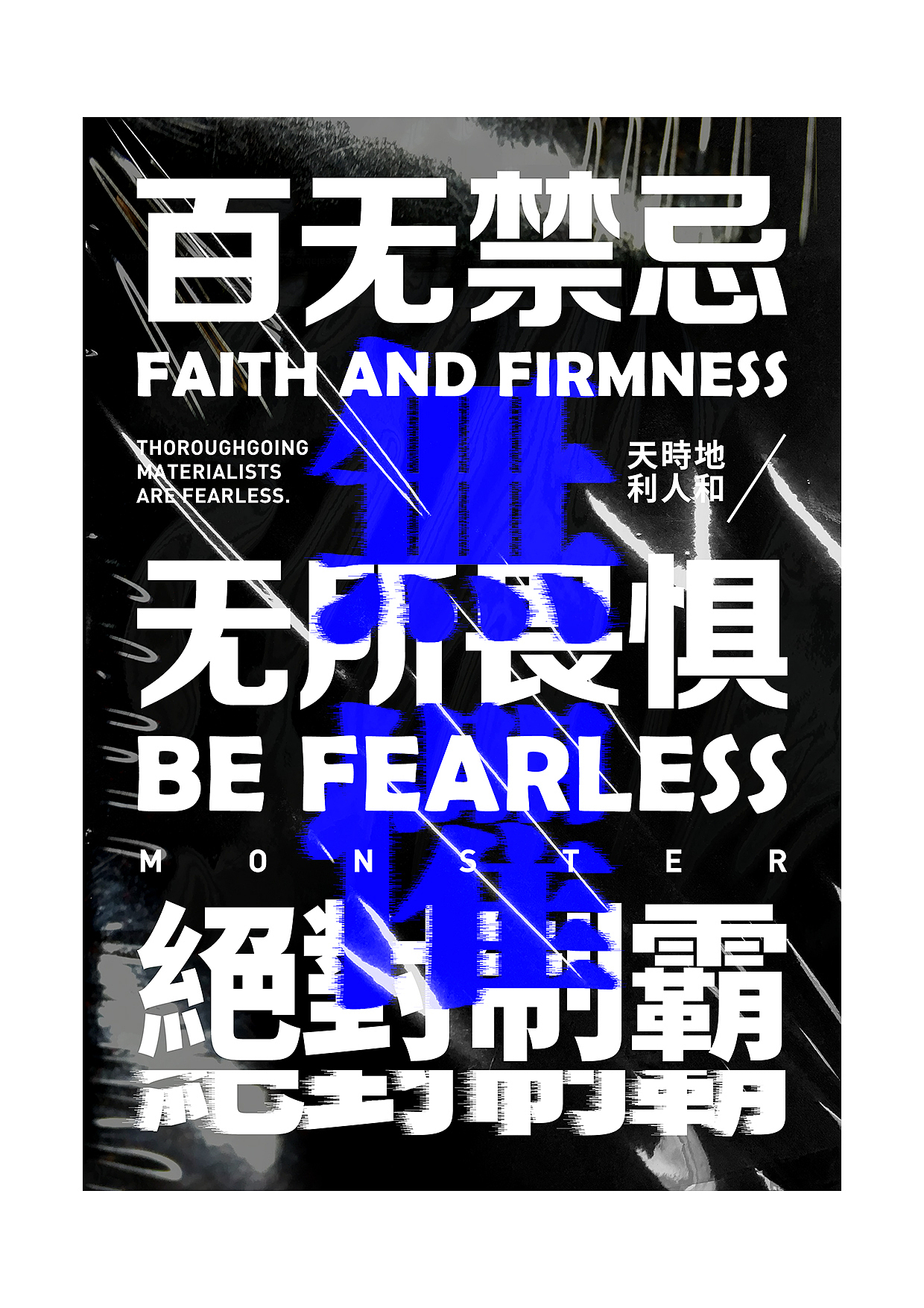 2020 POSTER_BLAC风格设计（图ZMjI5MzIzNjgw） - 海报 - 站酷设计师麦地小绵羊原创素材 - 站酷ZCOOL
