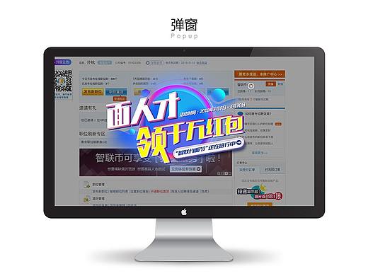 弹窗