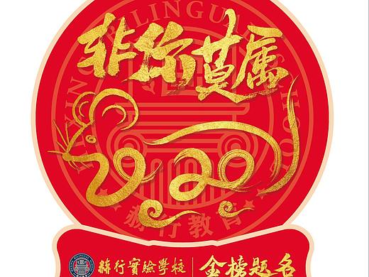 学校中考徽章