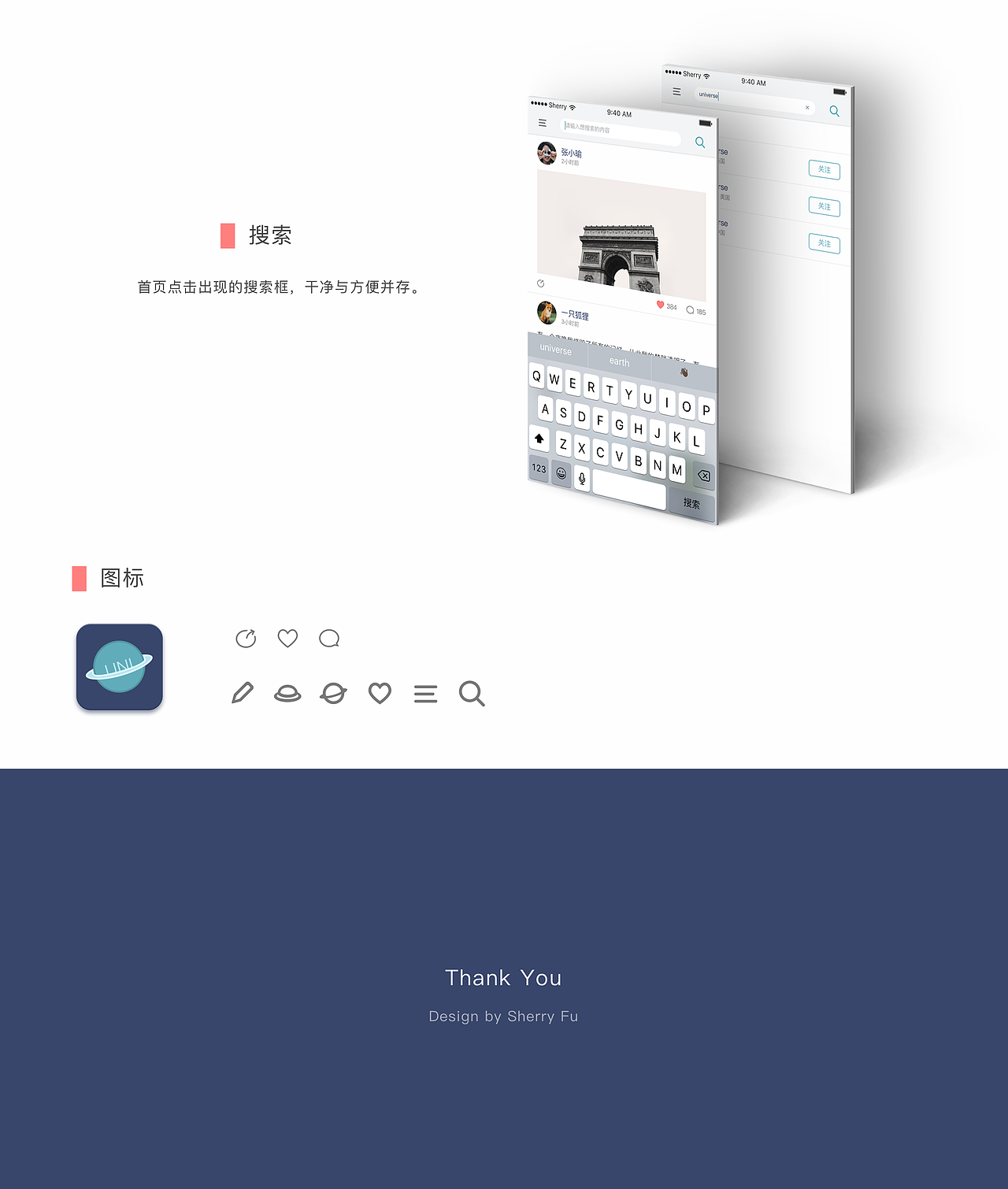 「UNI」社交网络APP概念设计（图ZOTE2OTE3OTY=） - APP界面 - 站酷设计师SherryFu原创素材 - 站酷ZCOOL
