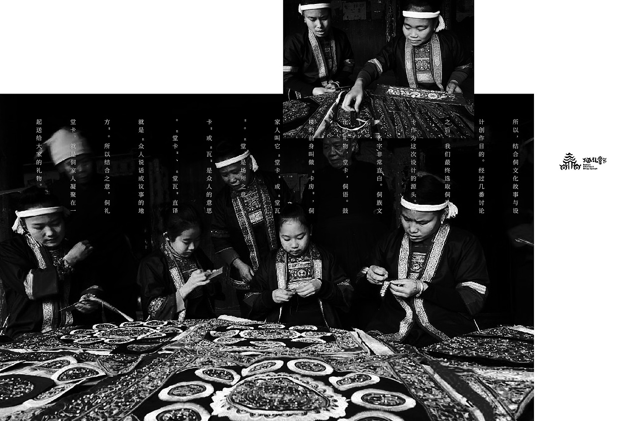 侗礼堂卡-侗文化形象的实验探索
