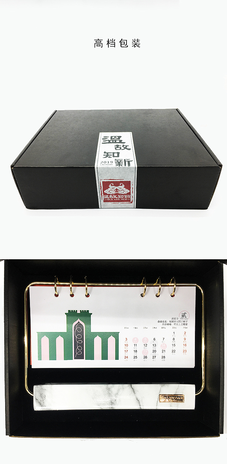 2019台历日历公司定制 大理石 胡桃木泉州独特原创定制
