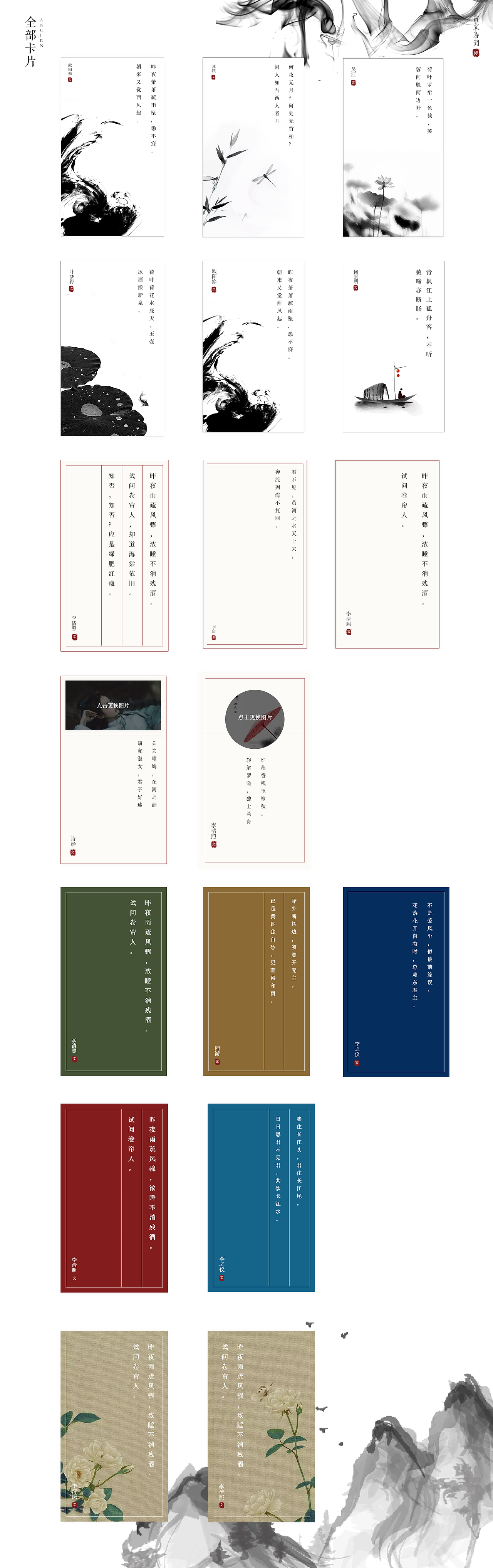古文诗词APP（图ZMTg3ODE2ODM2） - APP界面 - 站酷设计师华山纯爷们原创素材 - 站酷ZCOOL