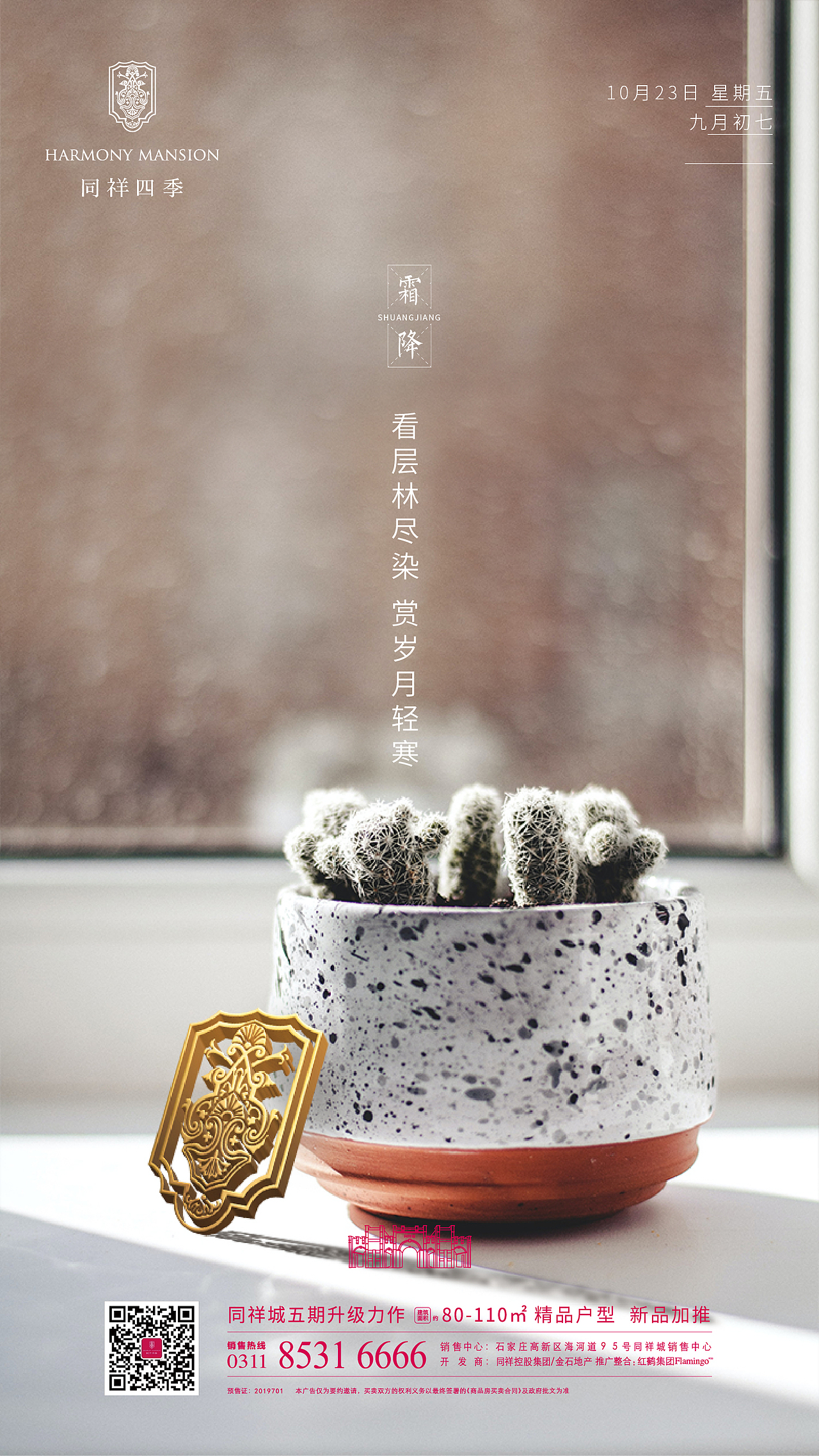 2019-2020 海报作品