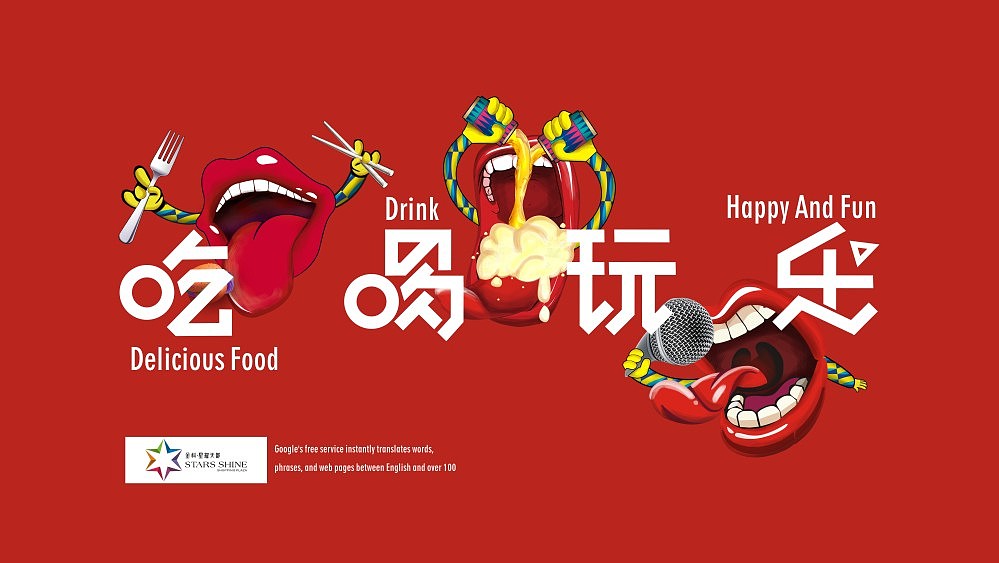 星耀天都商业街（图ZMjUyMTY4Njg0） - 品牌 - 站酷设计师曹家巷叁哥原创素材 - 站酷ZCOOL