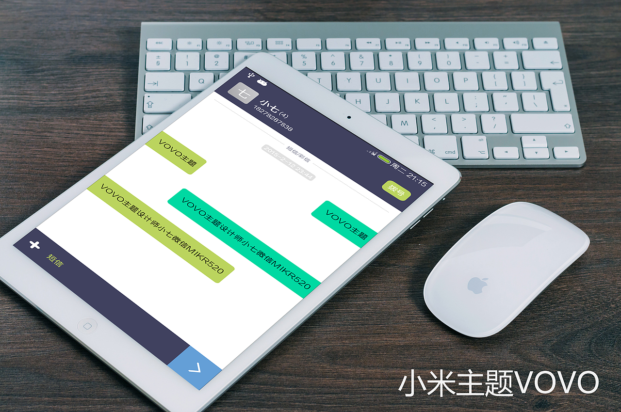 小米主题“VOVO”