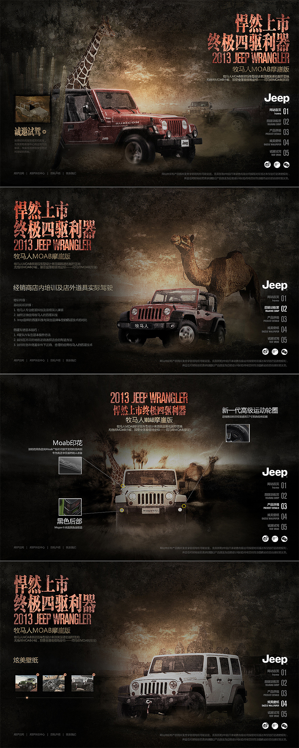 2013WEB作品集合（图ZMTU1Mjc0NjA=） - 游戏/娱乐 - 站酷设计师rainyjames原创素材 - 站酷ZCOOL