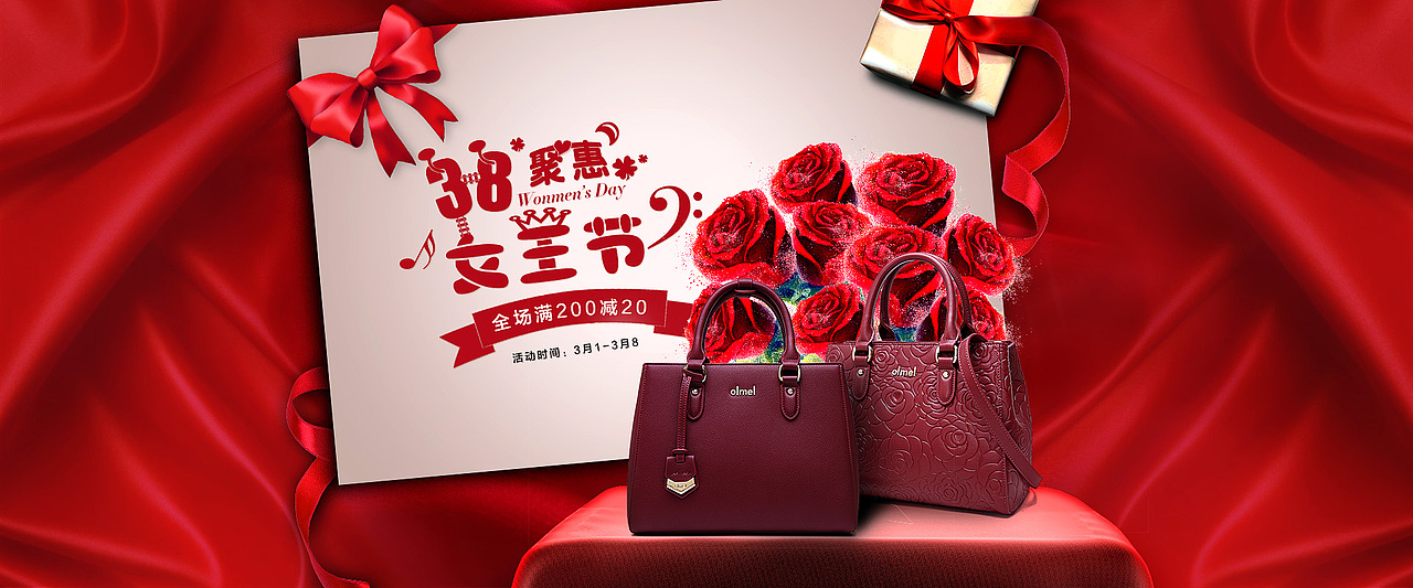三八妇女节情人节女包海报+GIF+素材