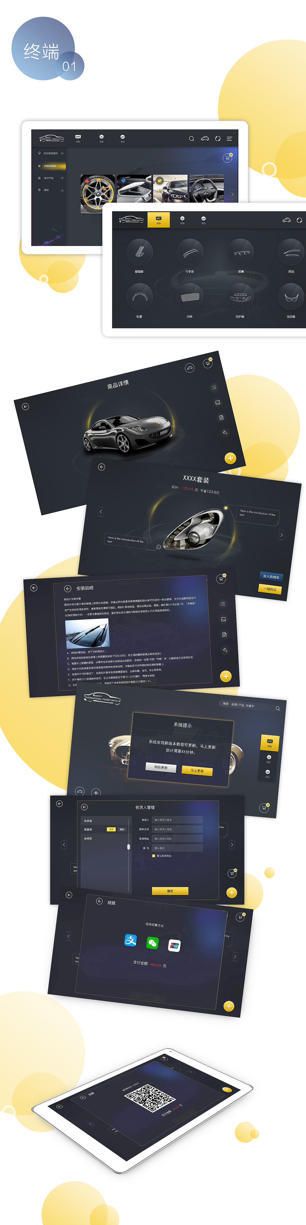 作品集（图ZMTUzMTE4NjY4） - 其他UI - 站酷设计师赵寒泉原创素材 - 站酷ZCOOL