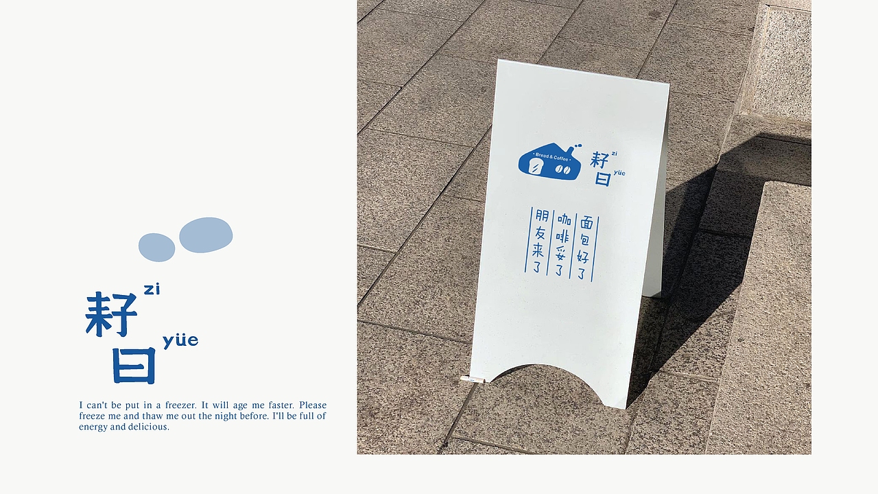 LOGO设计 | 耔曰烘焙（图ZMjgzNTcyNjg0） - Logo - 站酷设计师蔡靖尧原创素材 - 站酷ZCOOL