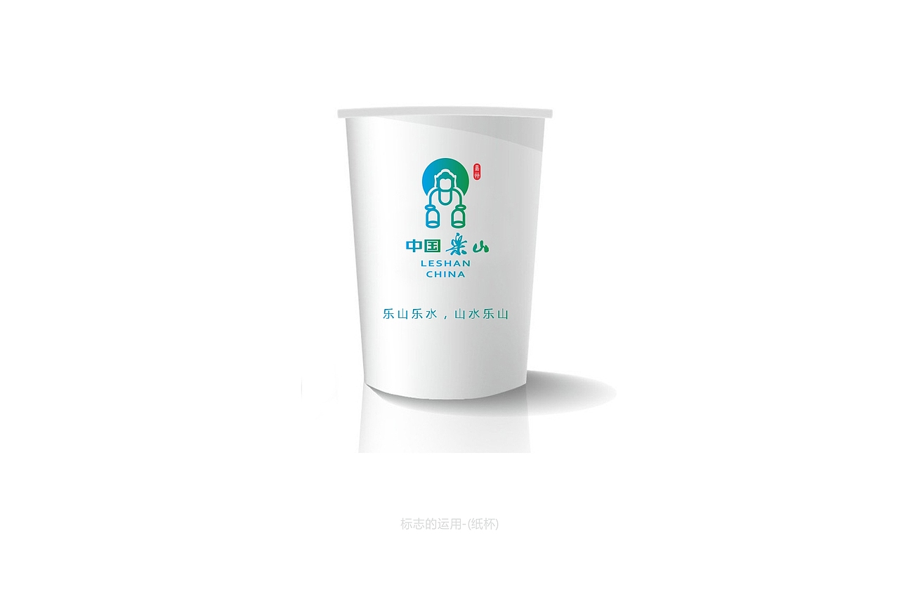 乐山城市logo（图ZODgzNDk4MTY=） - Logo - 站酷设计师弘山原创素材 - 站酷ZCOOL