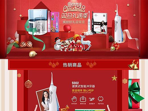 京东淘宝电动牙刷活动首页