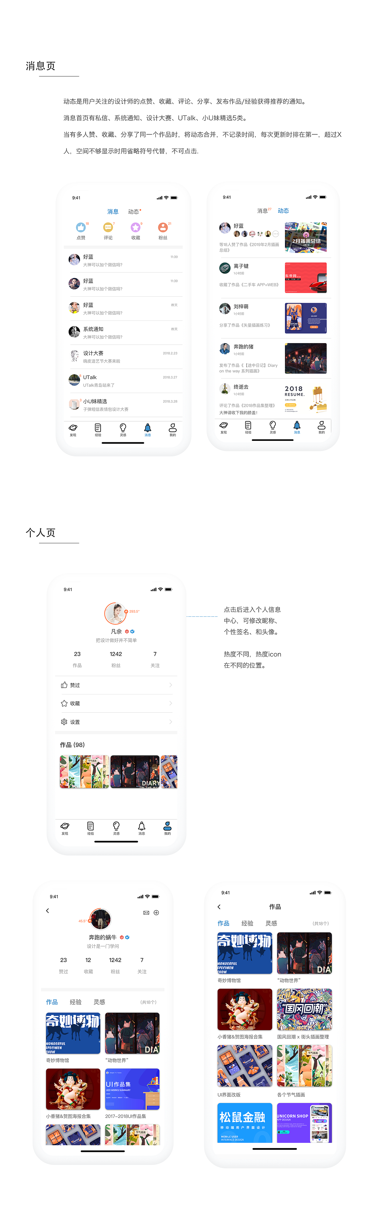 UI中国App设计大赛参赛作品（图ZMTUyODQxNjA0） - APP界面 - 站酷设计师凡佘丶原创素材 - 站酷ZCOOL
