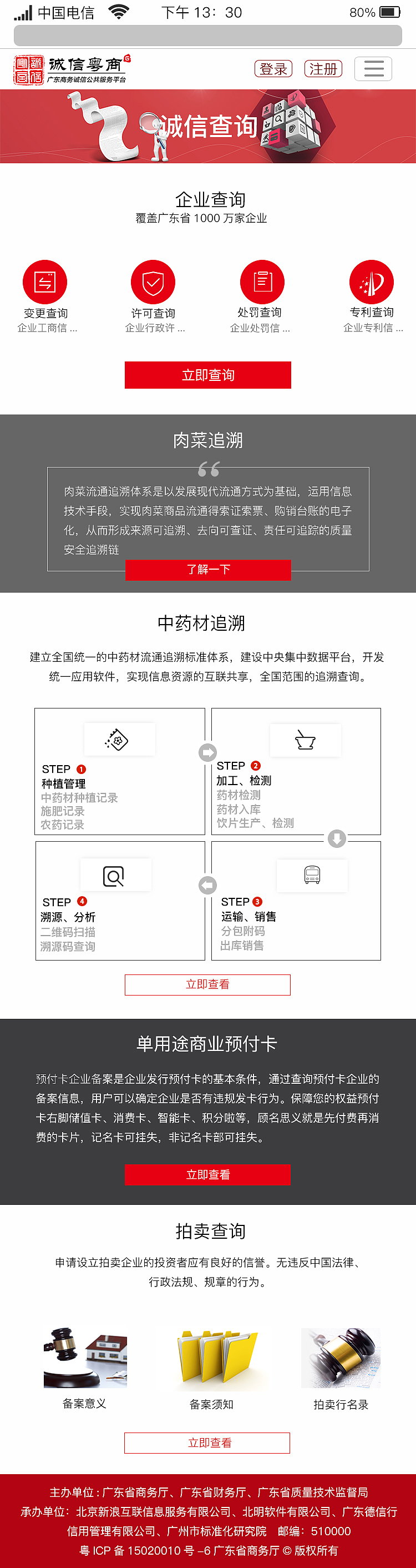 手机端网页（图ZMTc0NDIwMzQ4） - 门户网站 - 站酷设计师我是呱呱小淘气原创素材 - 站酷ZCOOL