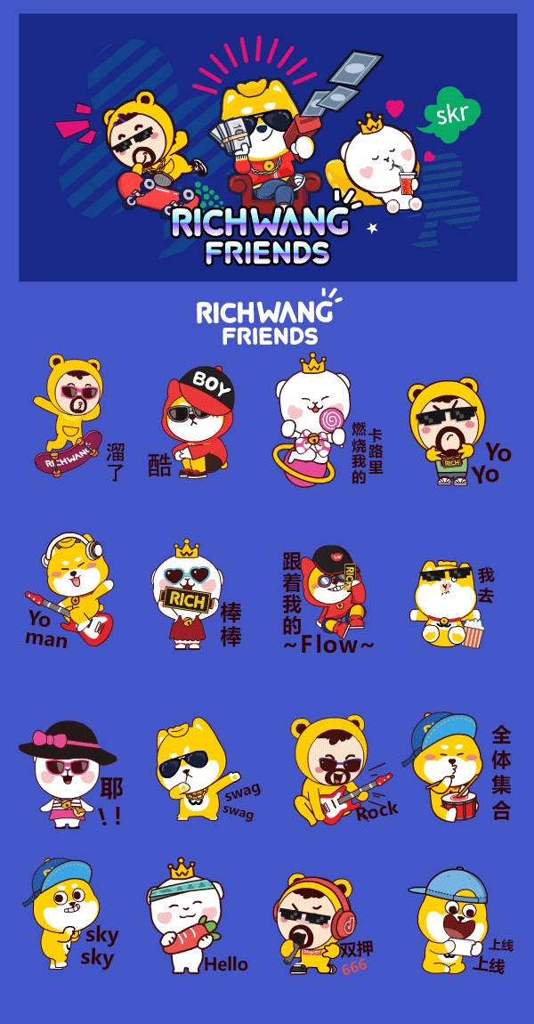 微信表情包参考