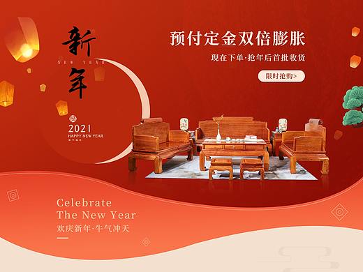 新年
