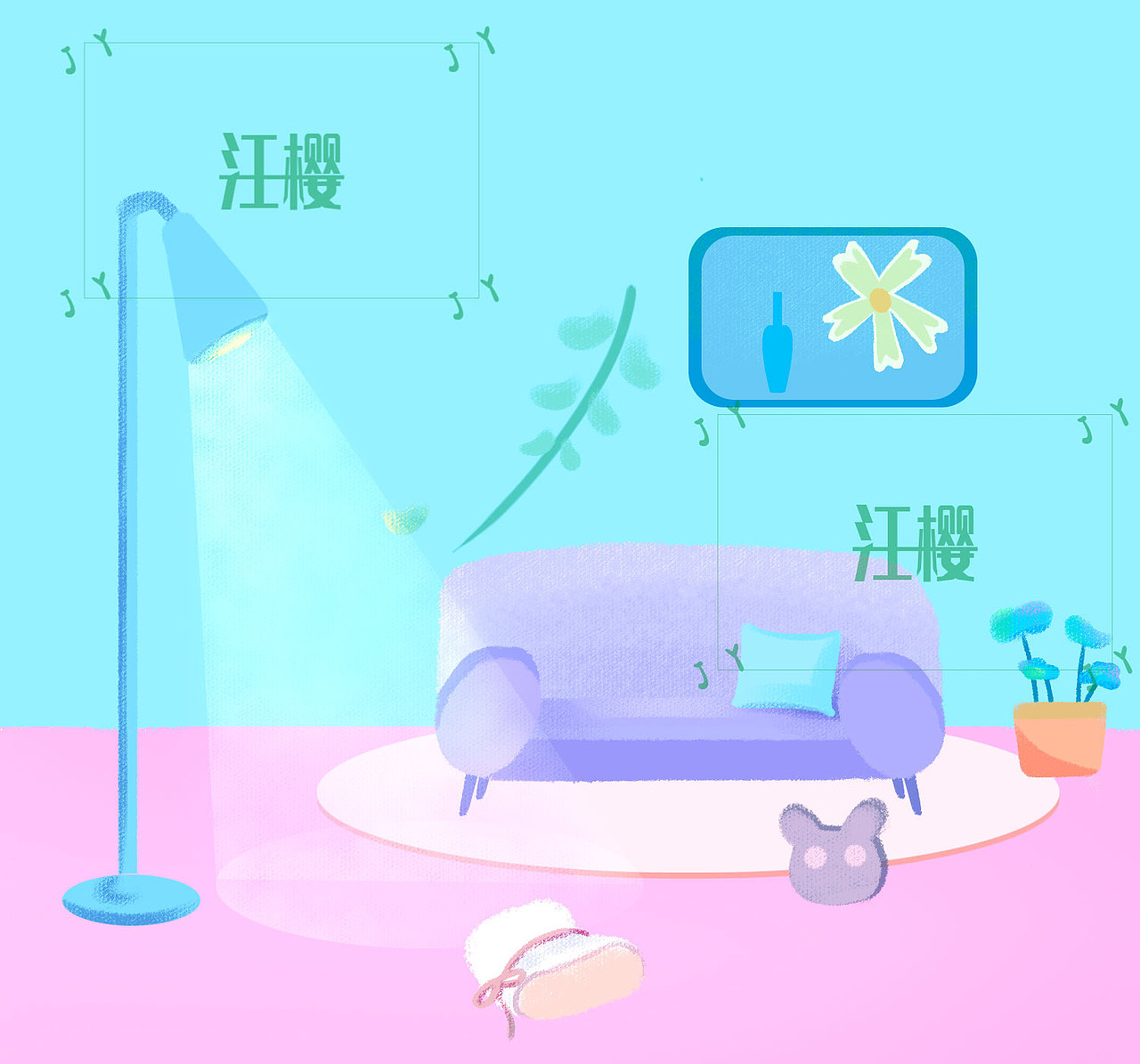 房间插画（图ZMjY2NTEwNDc2） - 商业插画 - 站酷设计师江樱原创素材 - 站酷ZCOOL
