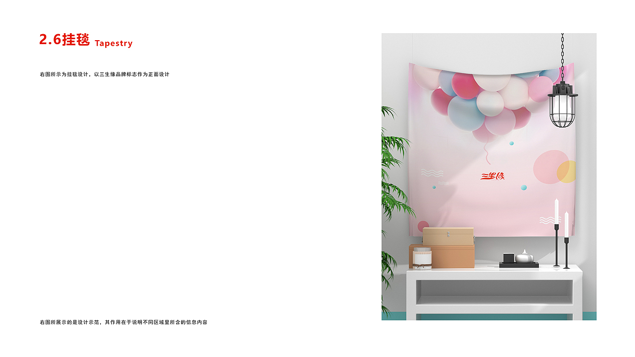 三生缘婚庆公司VI手册（图ZMjgwMjQzNzM2） - 品牌 - 站酷设计师给我马不停蹄的滚原创素材 - 站酷ZCOOL