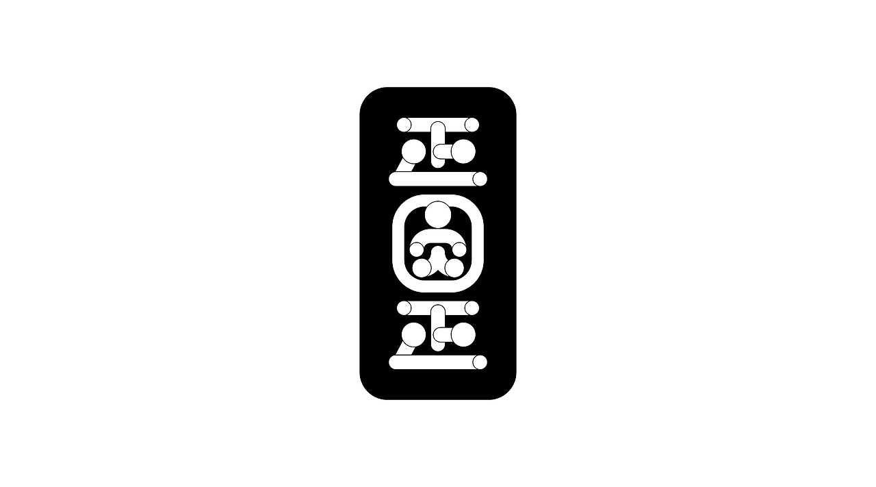 《字由自乐36——日式字体设计习摹》(图ZNDcyMDAyODQ=) - 字体/字形 - 站酷设计师创意仔仔原创素材 - 站酷ZCOOL