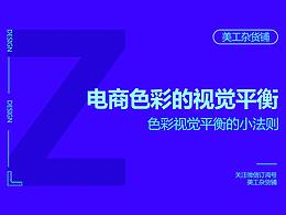 配色