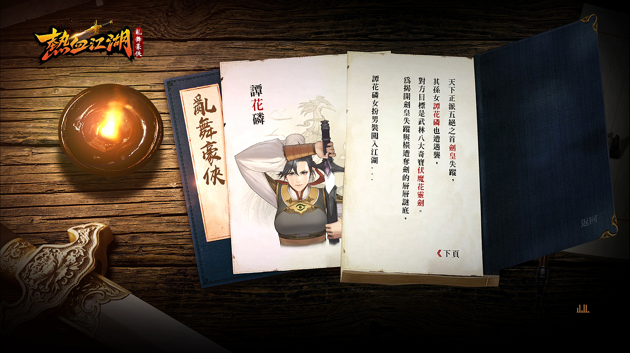 游戏动态概念页（图ZMTM0NTc4ODk2） - 游戏/娱乐 - 站酷设计师xiacwell原创素材 - 站酷ZCOOL