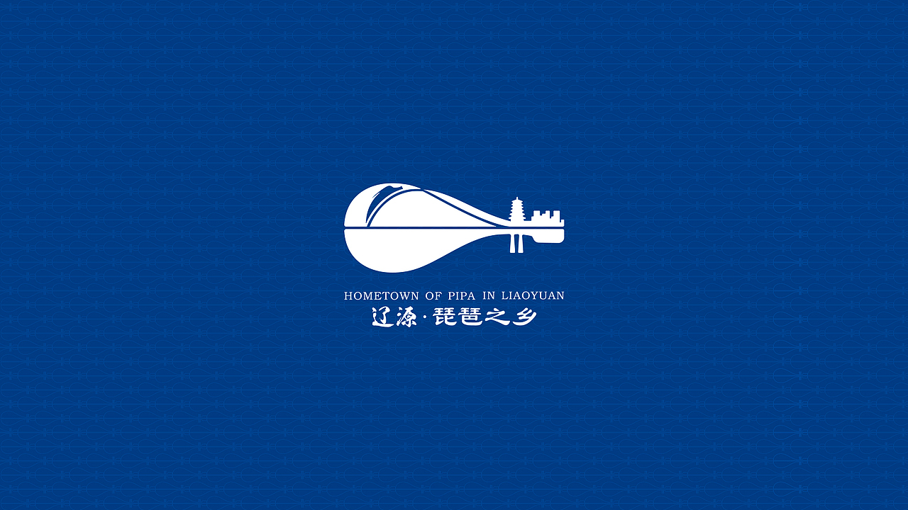 辽源琵琶之乡 城市 标志 LOGO VIS 宣传物料 办公用品（图ZMTQ2MTQ2MzIw） - Logo - 站酷设计师野蜂创意原创素材 - 站酷ZCOOL