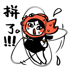 微信表情鱼干酱之减肥篇