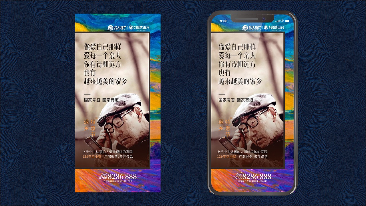 光大﹒锦绣山河视觉演绎（图ZMjMzMDk3ODU2） - 品牌 - 站酷设计师藏翩原创素材 - 站酷ZCOOL