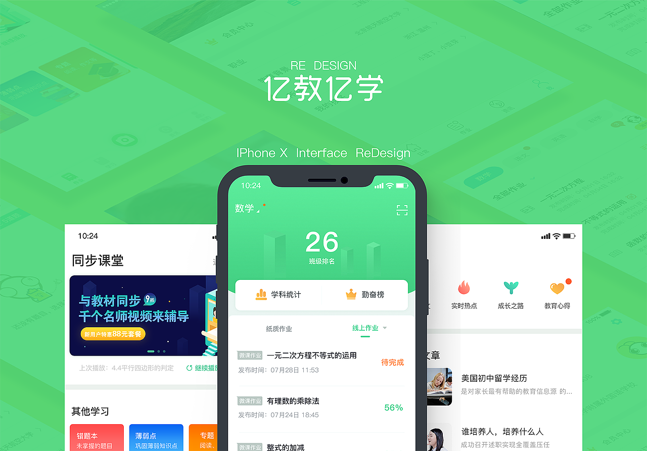 作品集（图ZMjU3MjEyODQw） - APP界面 - 站酷设计师新一梓原创素材 - 站酷ZCOOL