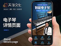 详情页