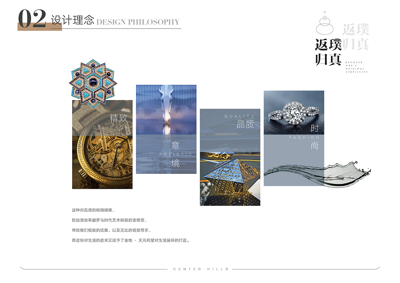 （嘉兴）金地·天元鸣望展示区标识系统设计（图ZMjc0NzM5MzY4） - 其他三维 - 站酷设计师SEALONDESIGN原创素材 - 站酷ZCOOL