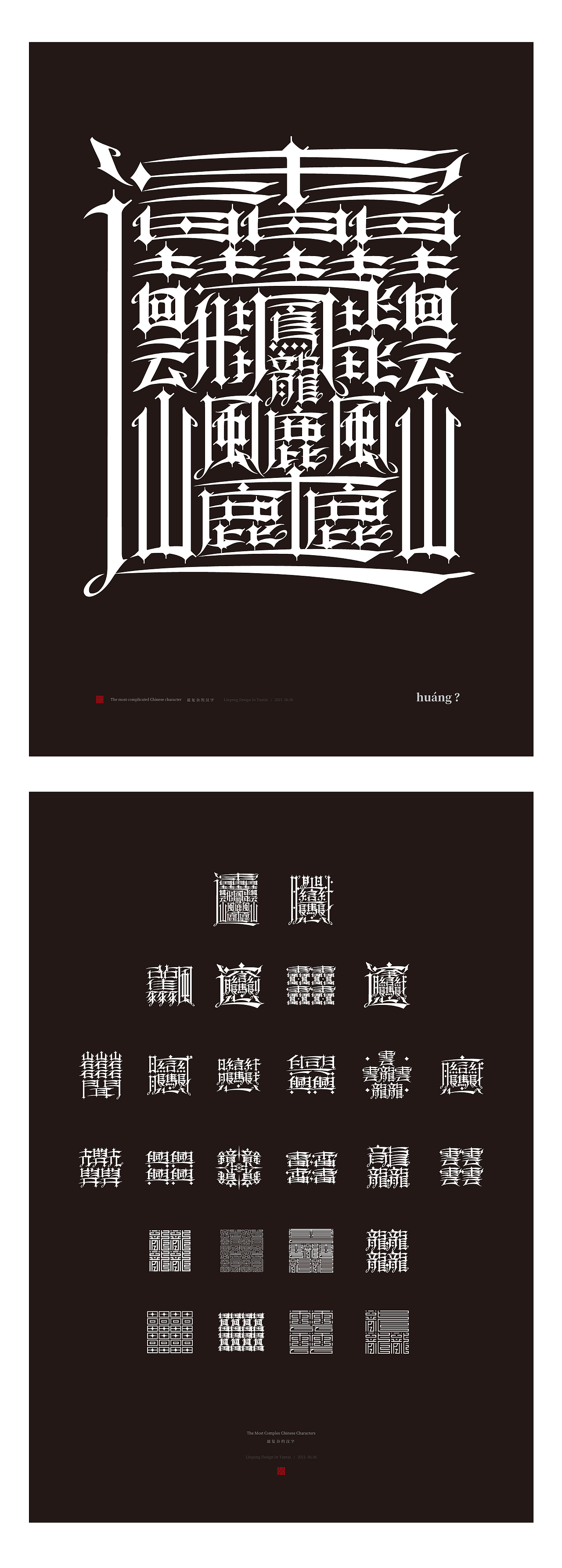 你好，我的设计之路（2012-2022）（图ZMjkzNjc1NTQw） - 字体/字形 - 站酷设计师向游L原创素材 - 站酷ZCOOL