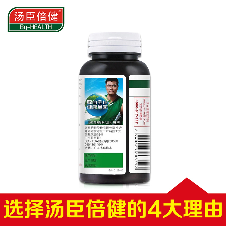 维生素C咀嚼片750-750 3