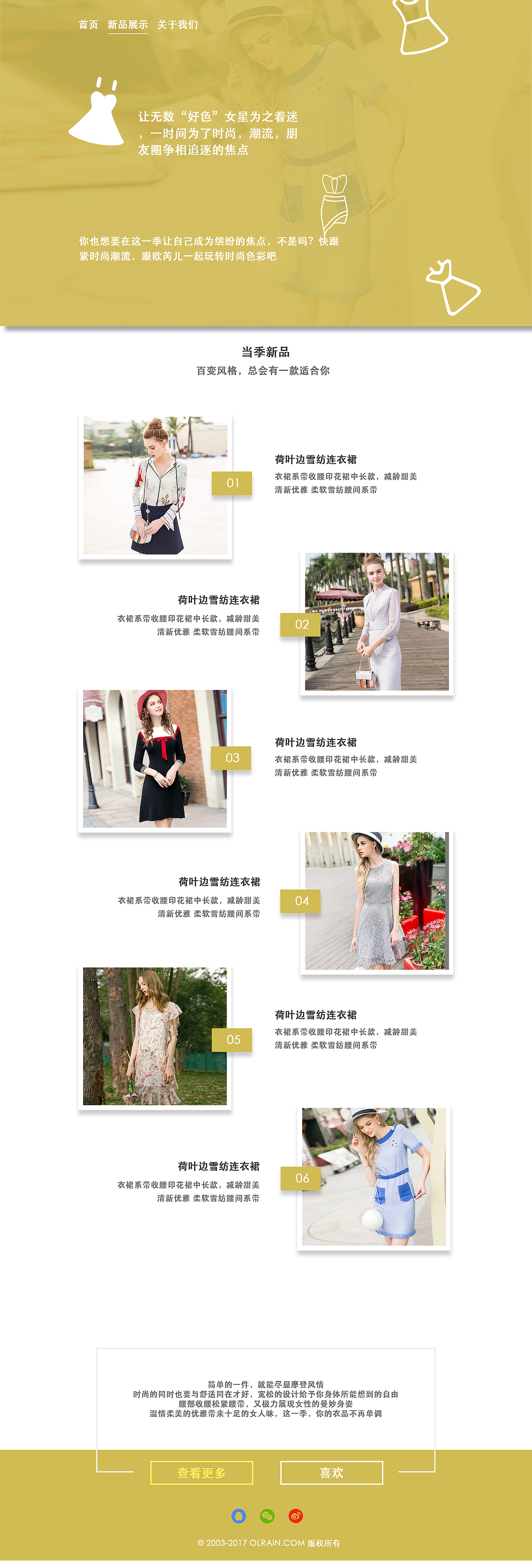 欧芮儿（图ZOTA1MjY0MDg=） - 企业官网 - 站酷设计师shanxie原创素材 - 站酷ZCOOL