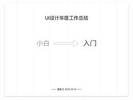 总结