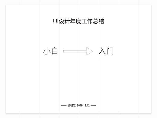 UI设计年度工作总结（个人主页-ZMTA4MDg5Ng==） - UI - 站酷设计师酒临江原创素材 - 站酷ZCOOL