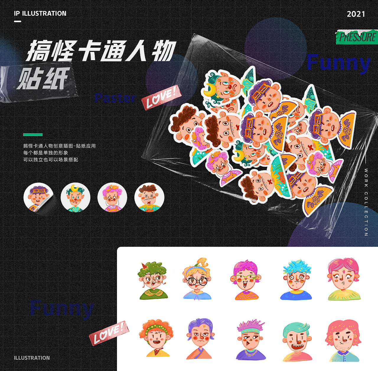 2021作品集（图ZMjUwMTk1NDc2） - 其他UI - 站酷设计师糯米团儿zz原创素材 - 站酷ZCOOL