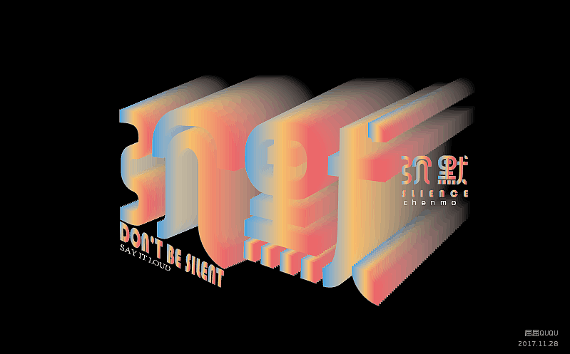 字体设计（图ZOTkwNjMyMjg=） - 字体/字形 - 站酷设计师誳誳原创素材 - 站酷ZCOOL