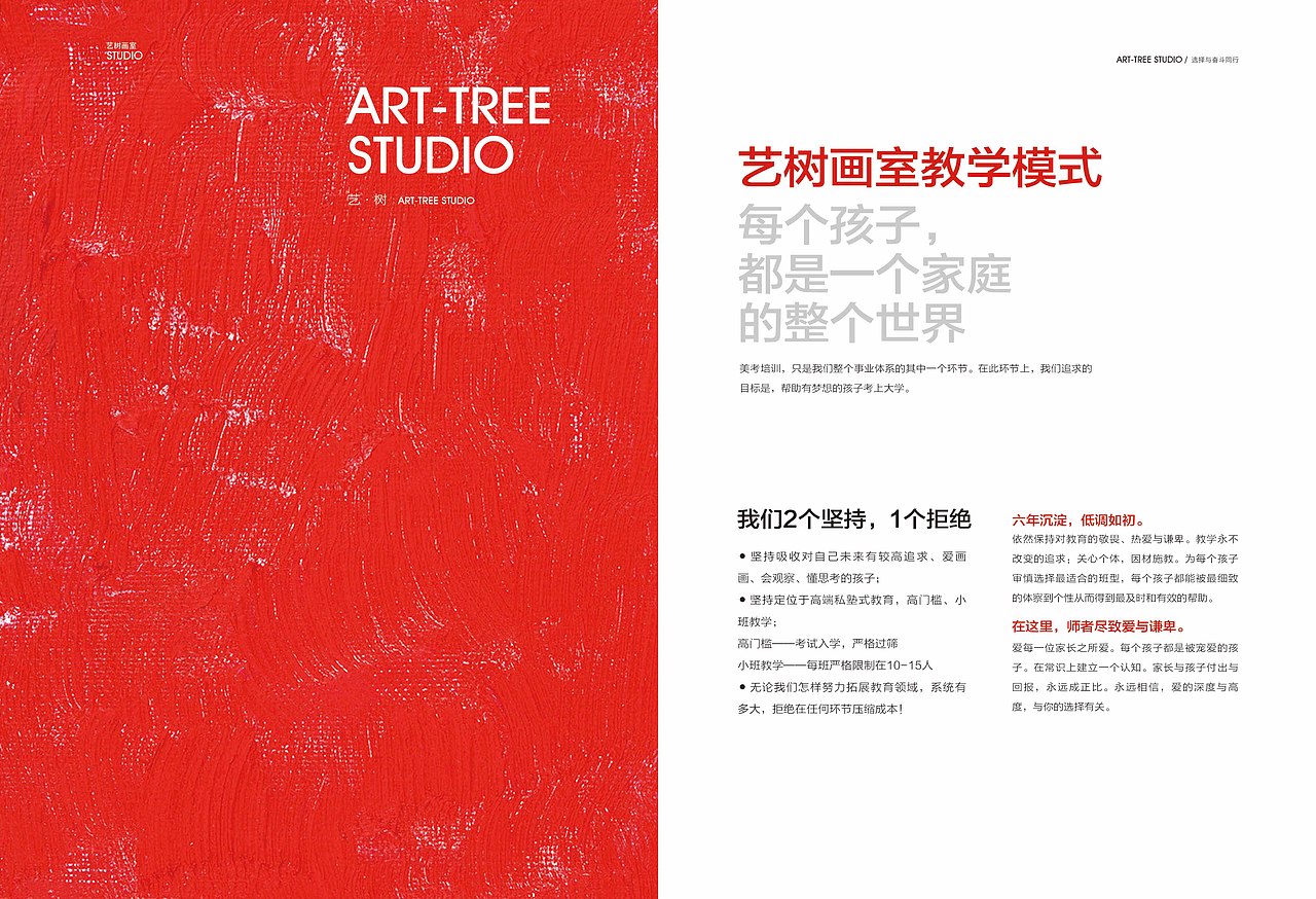 画室画册设计（图ZMTQwNDAxMzI0） - 书籍/画册 - 站酷设计师Jinler锦鲤原创素材 - 站酷ZCOOL