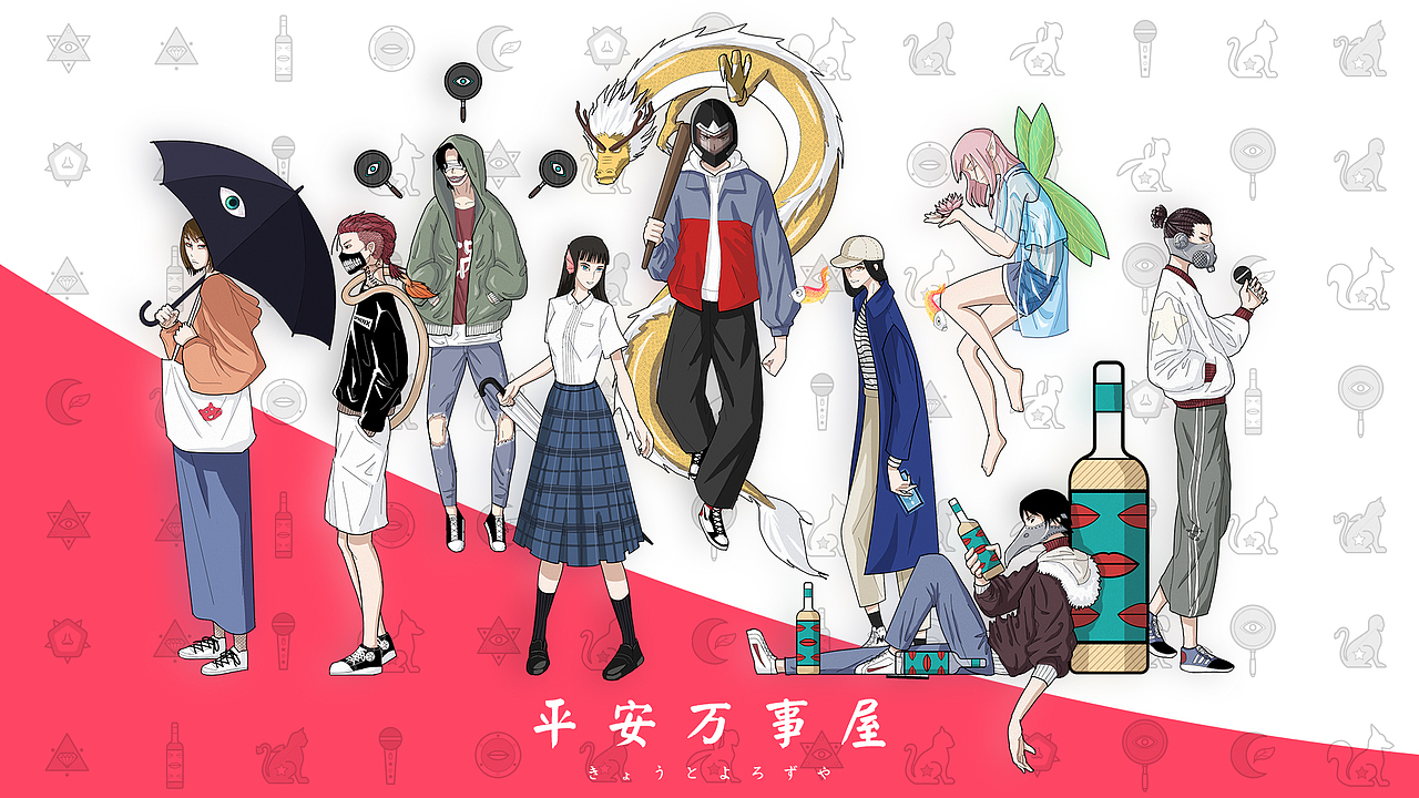 平安万事屋-人物插画