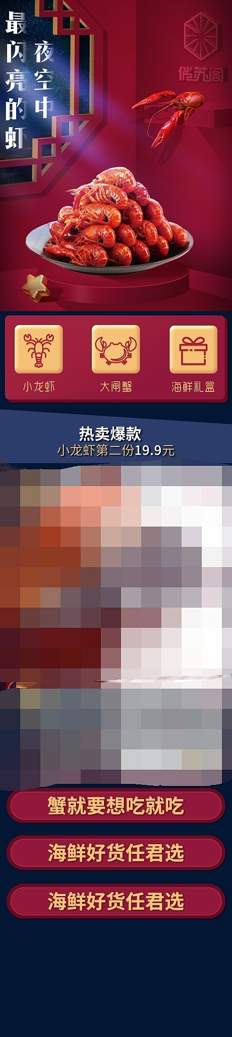 店铺首页（图ZMTU4Mjg5NzIw） - 电商 - 站酷设计师榴花爺爺原创素材 - 站酷ZCOOL