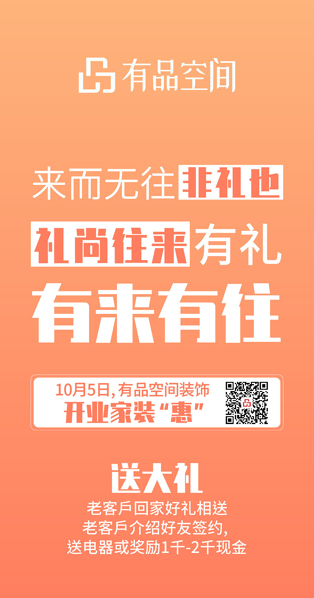 开业活动宣传海报（图ZMTc5NDM1NjIw） - 海报 - 站酷设计师匠bot原创素材 - 站酷ZCOOL