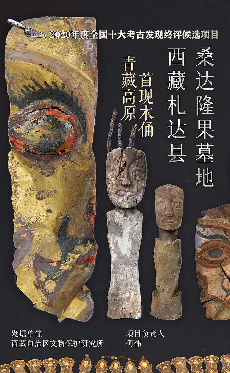 中国文物报社”全国十大考古项目评选“海报与物料设计（图ZMjc0MzUyOTEy） - 宣传物料 - 站酷设计师沙基Shaki原创素材 - 站酷ZCOOL