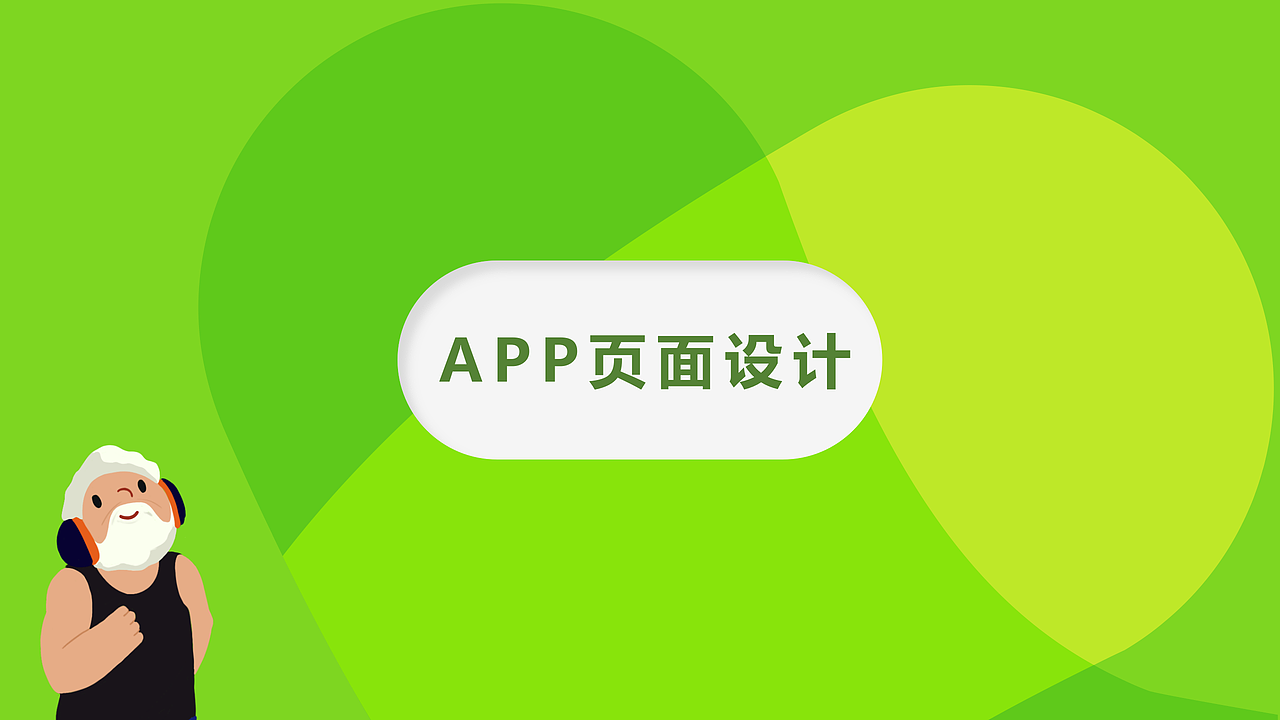 老友爱(图ZMjg2OTgzMTY0) - 品牌 - 站酷设计师兆韵懿原创素材 - 站酷ZCOOL