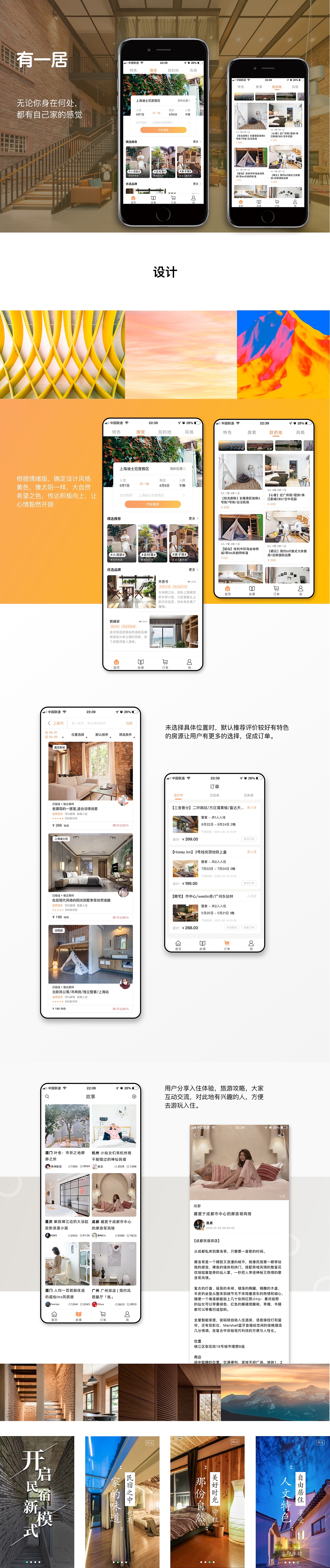 作品集（图ZMjg4NDgzMjc2） - APP界面 - 站酷设计师vicky_lucky原创素材 - 站酷ZCOOL