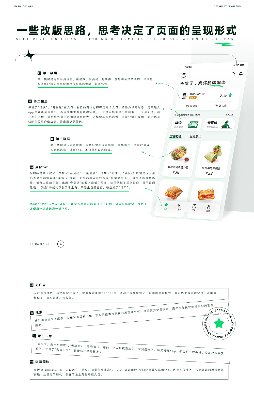 2022 UIUX设计作品精选 | 黑马家族 ①(图ZMjkyNDg0MTQw) - APP界面 - 站酷设计师黑马青年原创素材 - 站酷ZCOOL