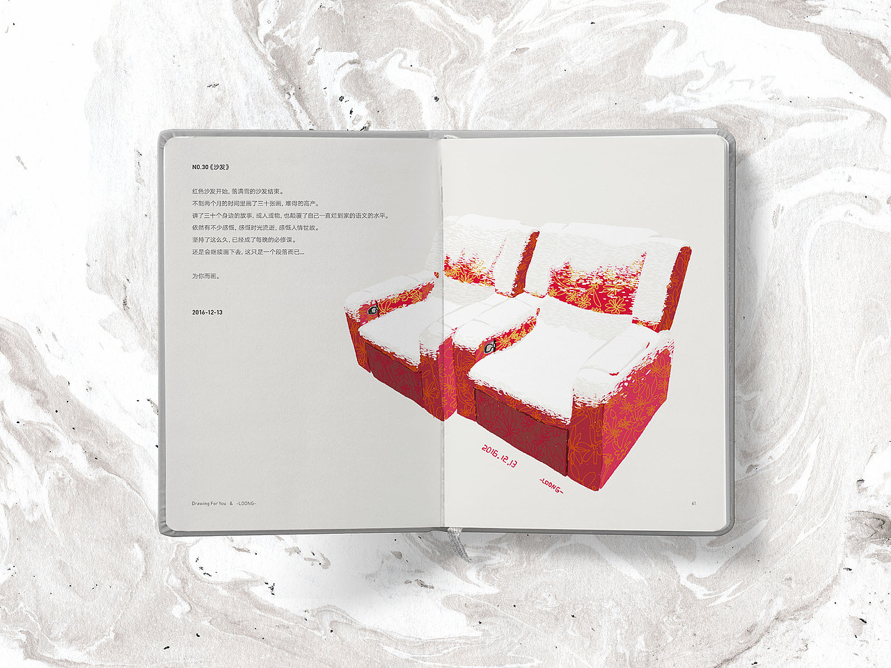 NO.30《沙发》
红色沙发开始,落满雪的沙发结束。不到两个月的时间里画了三十张画,难得的高产。讲了三十个身边的故事,或人或物,也颠覆了自己一直烂到家的语文的水平。依然有不少感慨,感慨时光流逝,感慨人情世故。坚持了这么久,已经成了每晚的必修课。还是会继续画下去,这只是一个段落而已...<br>为你而画。<br>2016-12-13