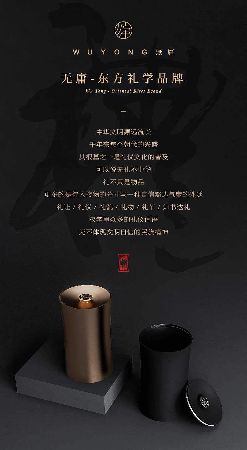 無庸东方美学品牌产品详情页（图ZMTY4MjM3NTY0） - 移动端网页 - 站酷设计师醒狮品牌文化传播原创素材 - 站酷ZCOOL
