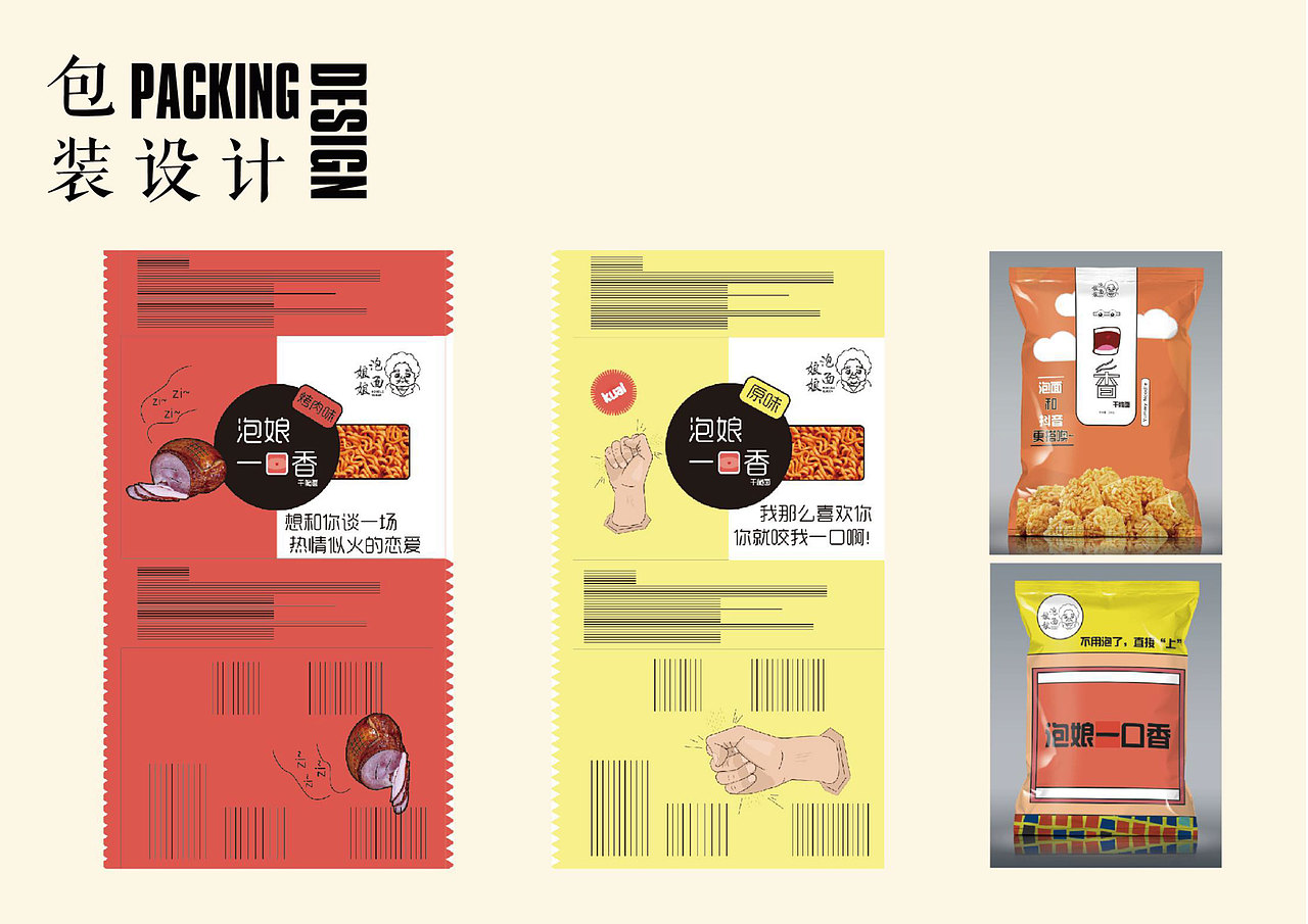 包装设计
